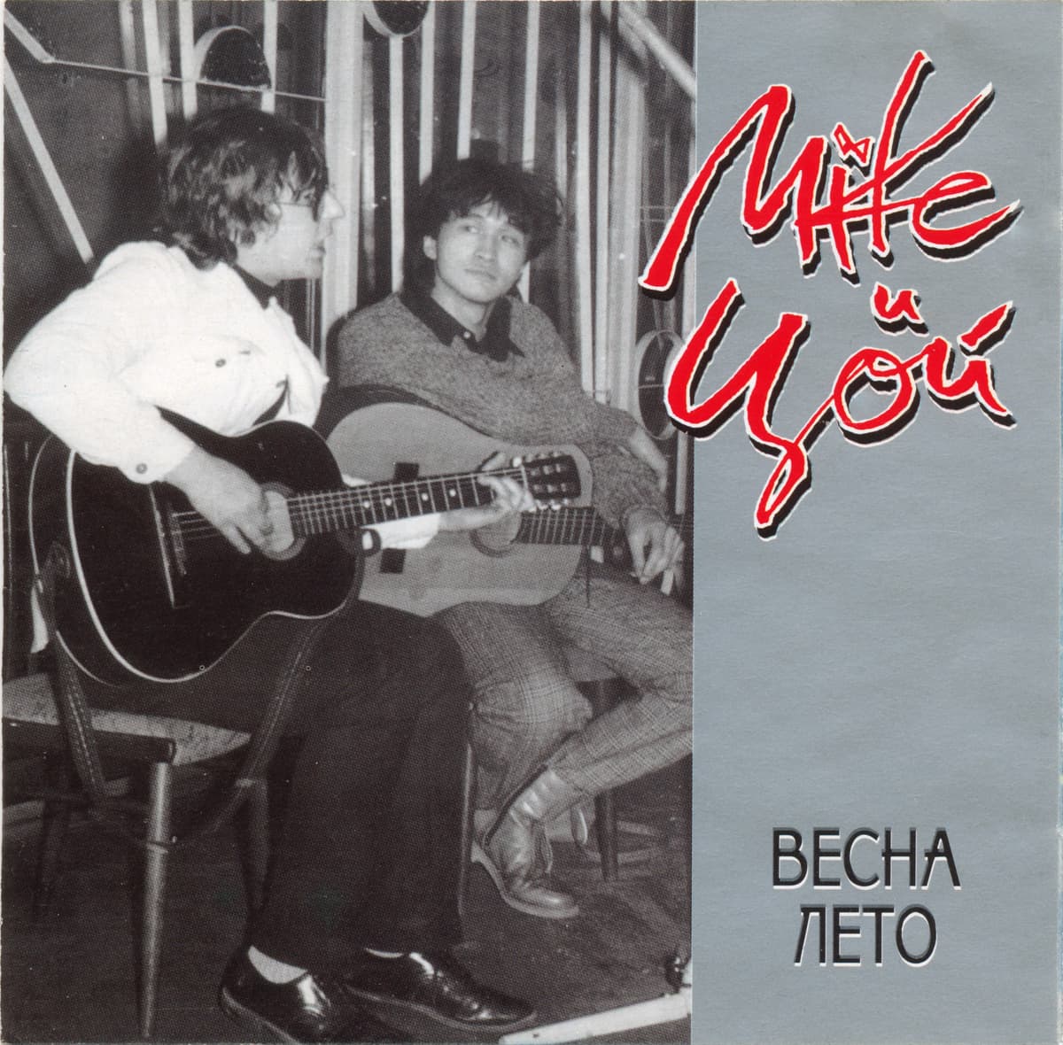 CD1. Концерт У Павла Краева