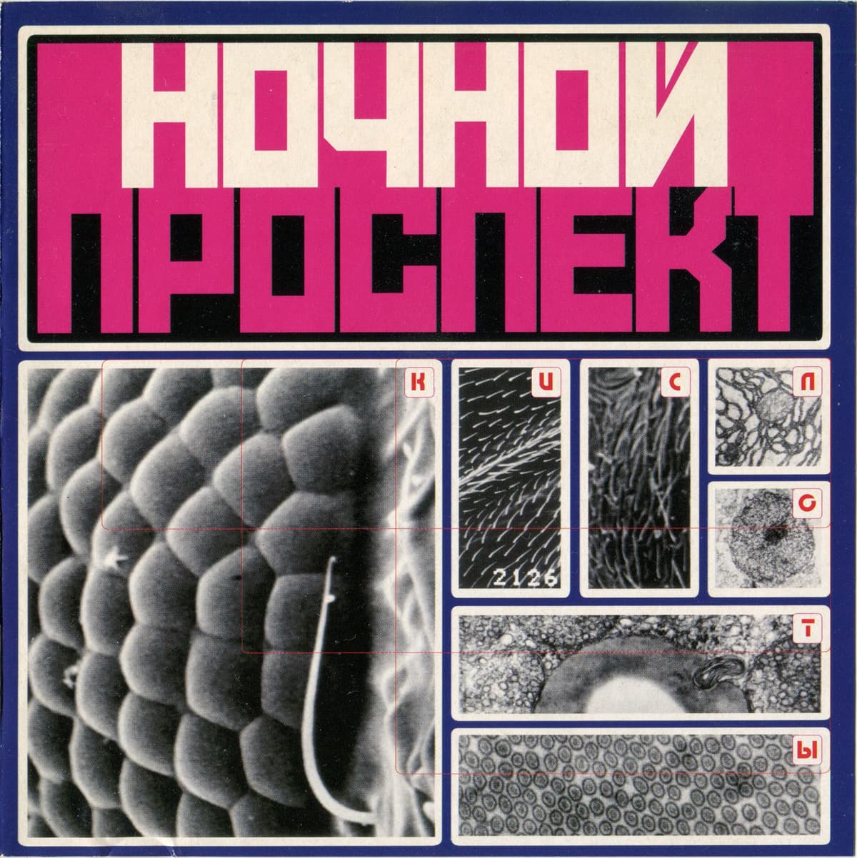 Кислоты