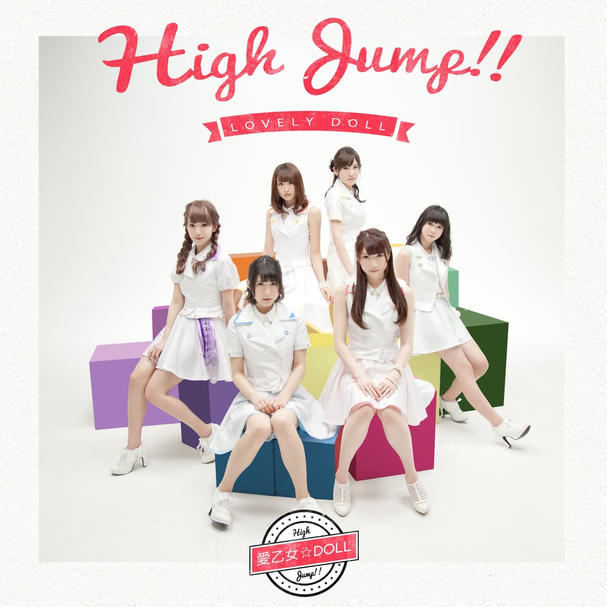 High Jump!!