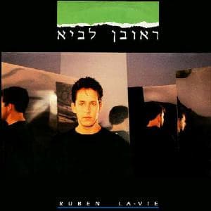 ראובן לביא