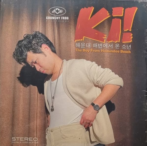 The Boy From Haeundae Beach