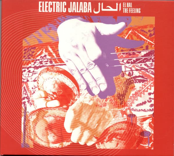 El Hal / The Feeling