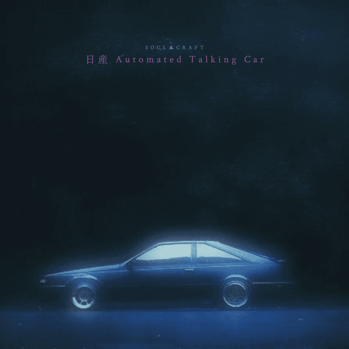 日産 Automated Talking Car