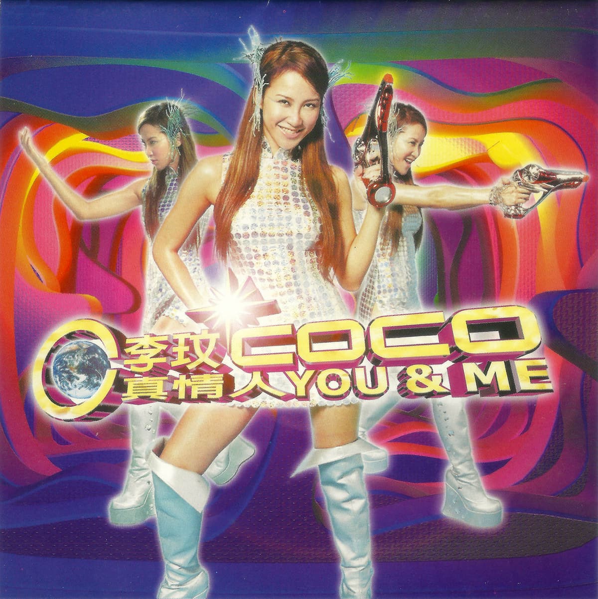 真情人You & Me