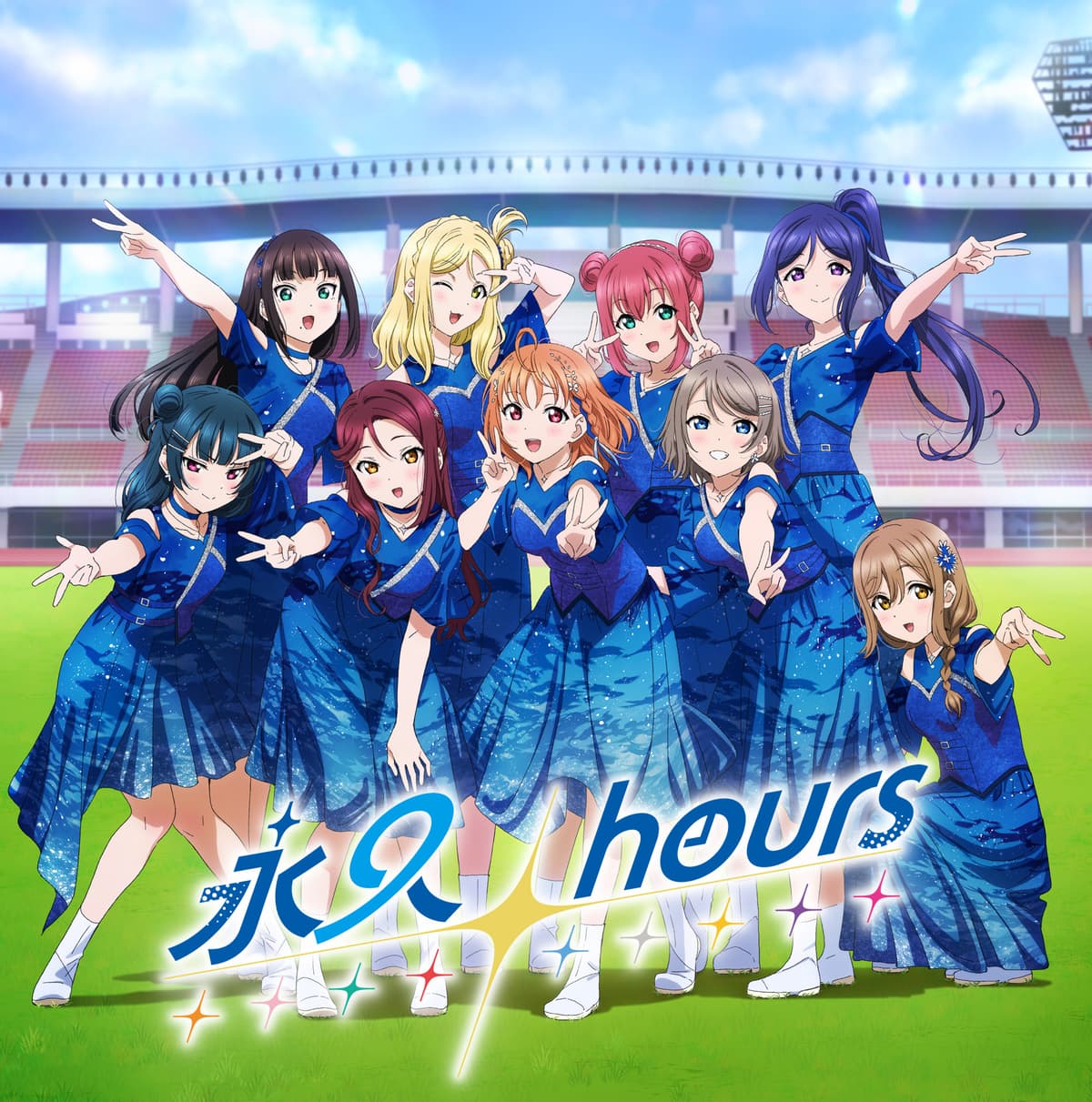 永久hours