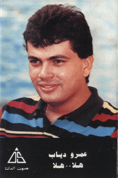 Hala Hala هلا..هلا
