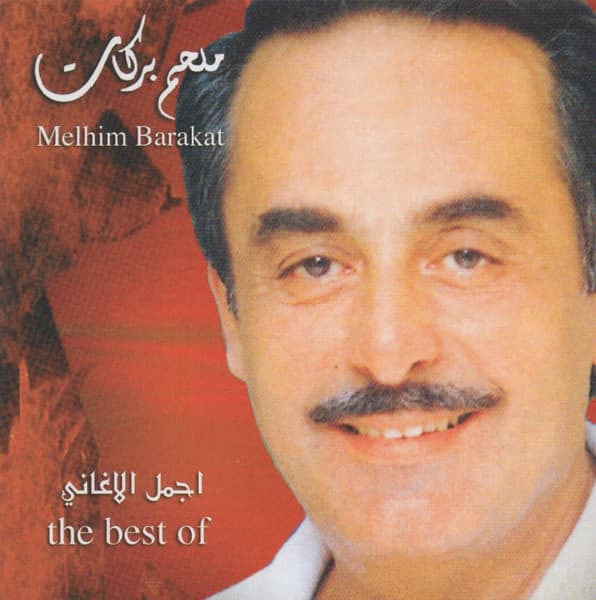 اجمل الاغاني = The Best Of