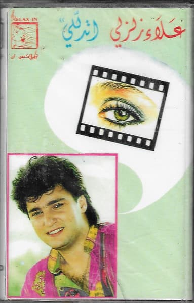 اتدللي