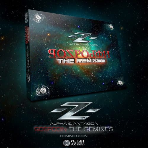 Gospodin - The Remixes