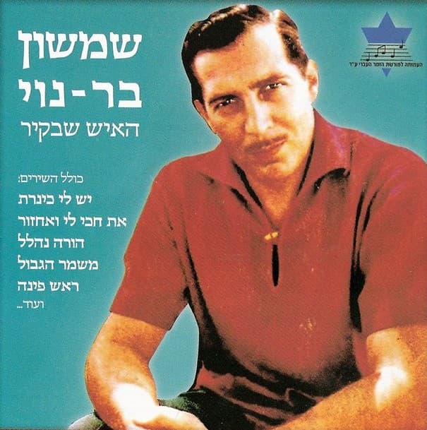 האיש שבקיר