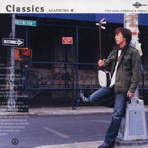 Classics AGATSUMA III