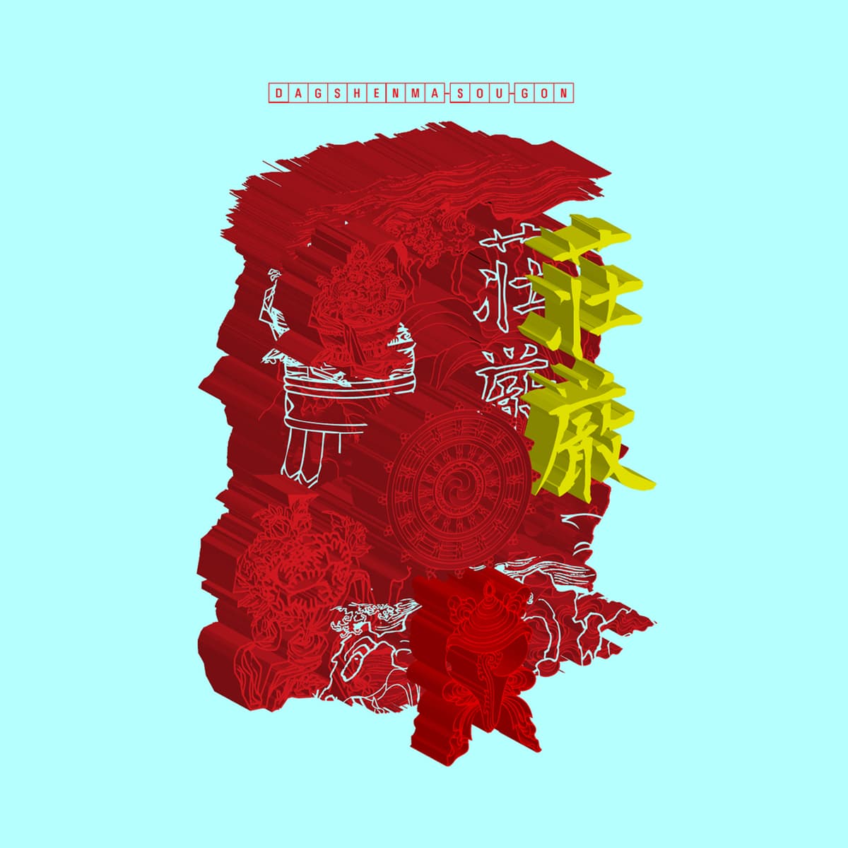 Sou-gon 荘厳