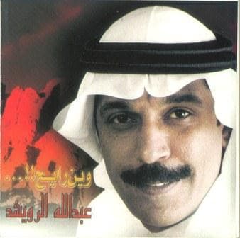 وين رايح