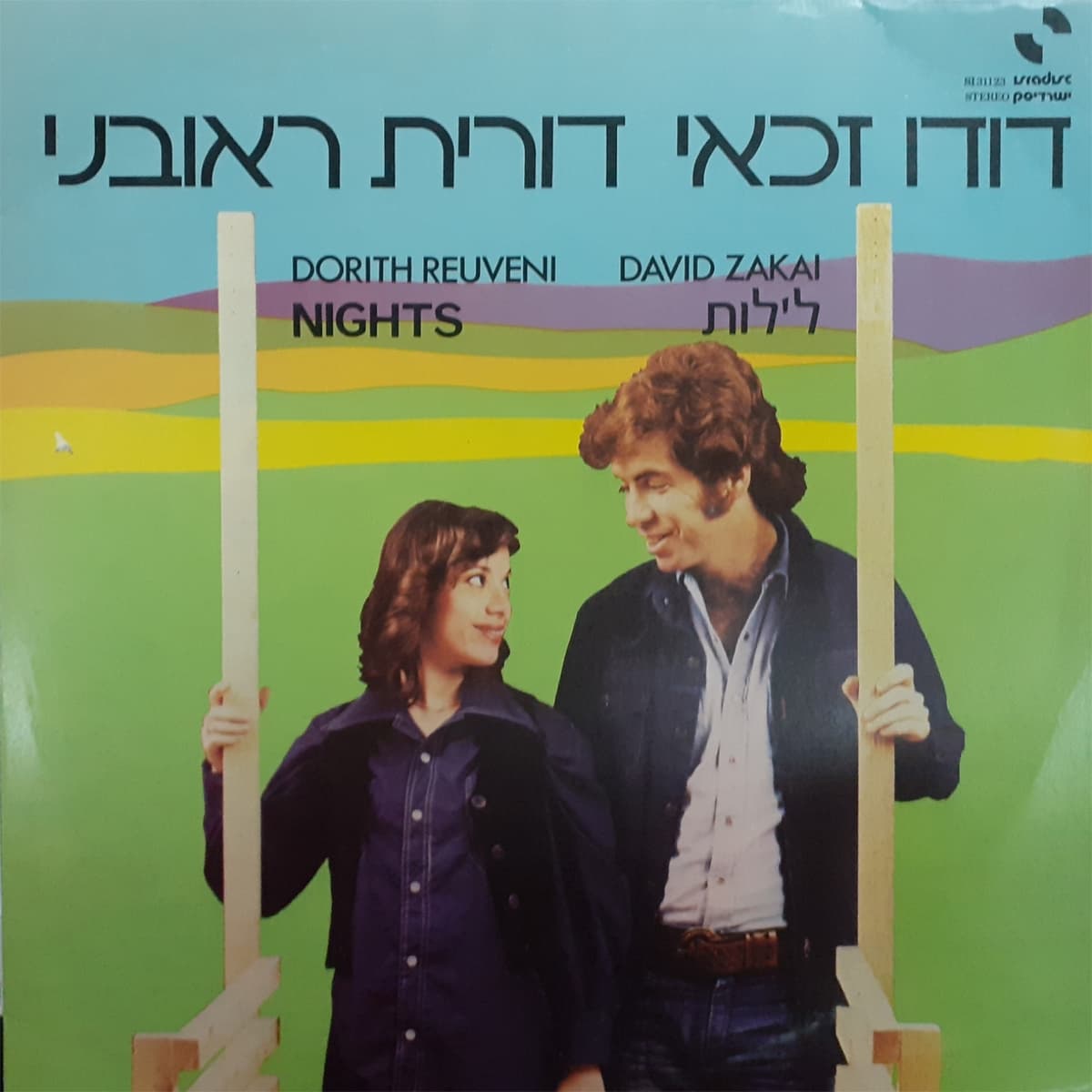 לילות