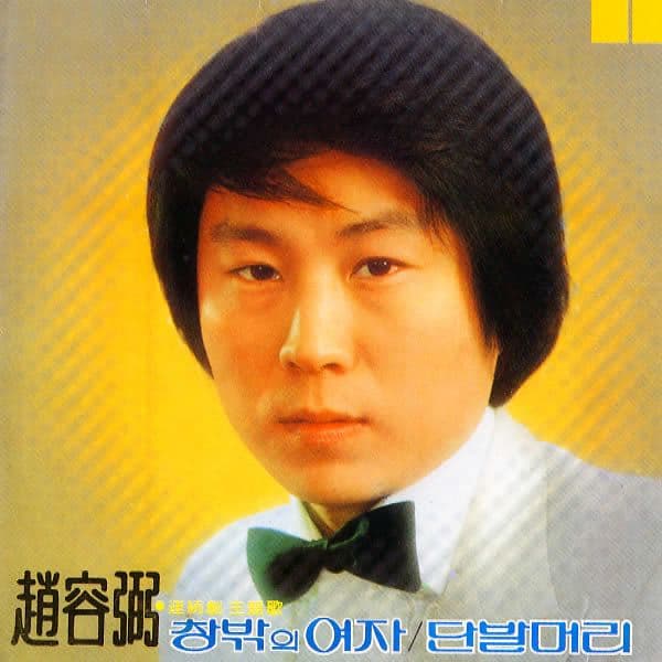 창밖의 여자