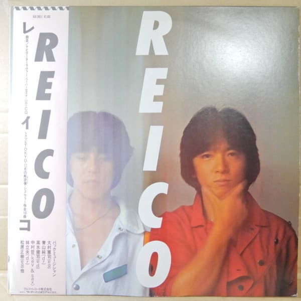 Reico