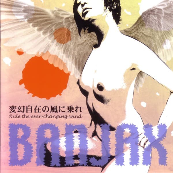 変幻自在の風に乗れ Ride The Ever-Changing Wind