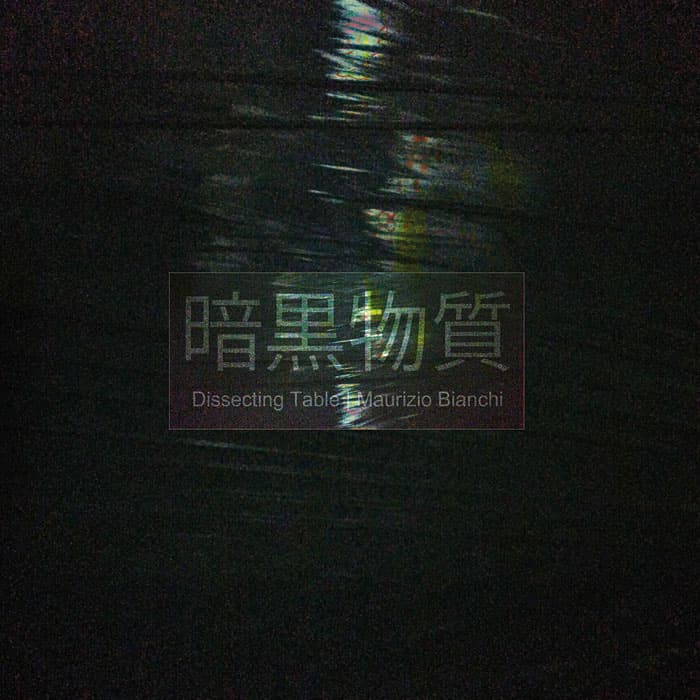 暗黒物質