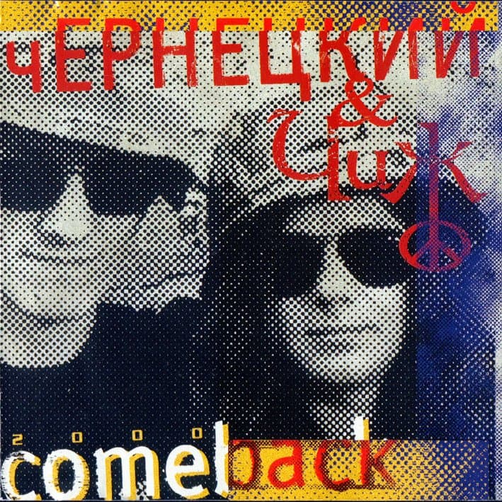 Comeback