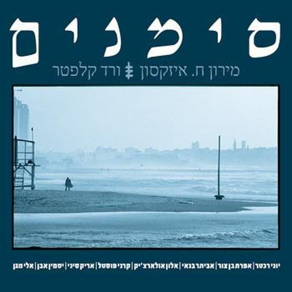 סימנים