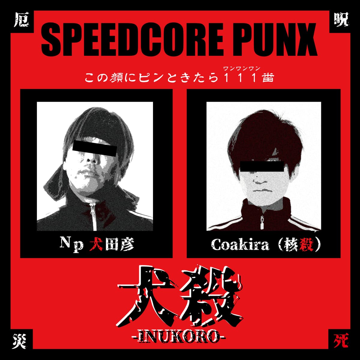 SPEEDCORE PUNX