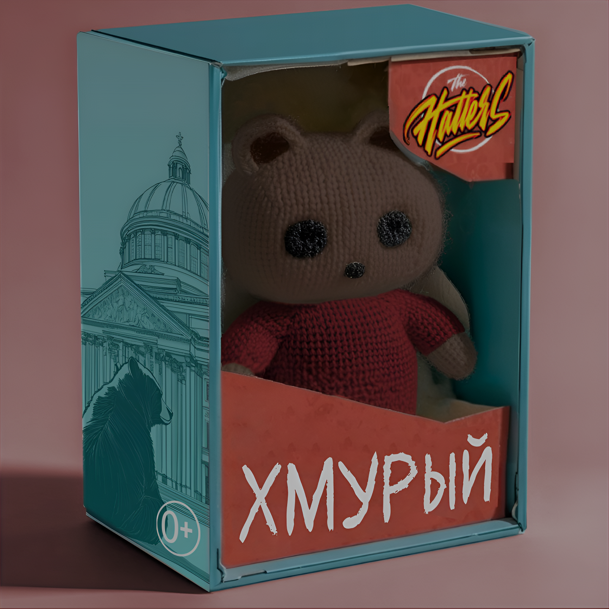 Хмурый