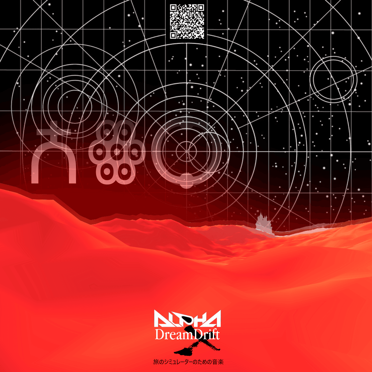 Music For Journey Simulators