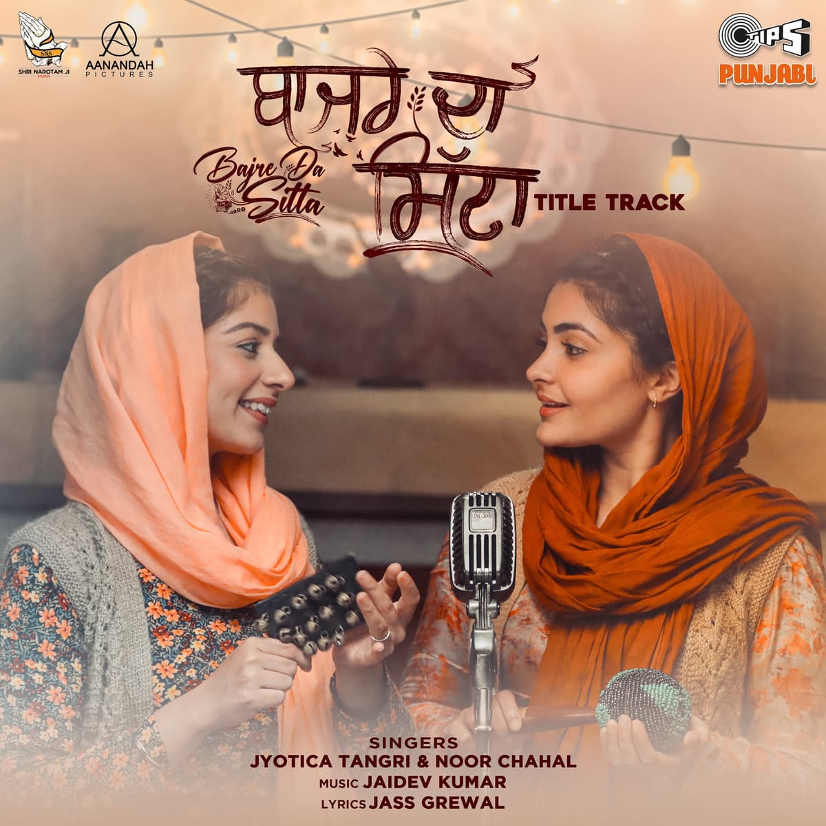 Bajre Da Sitta (Title Track)