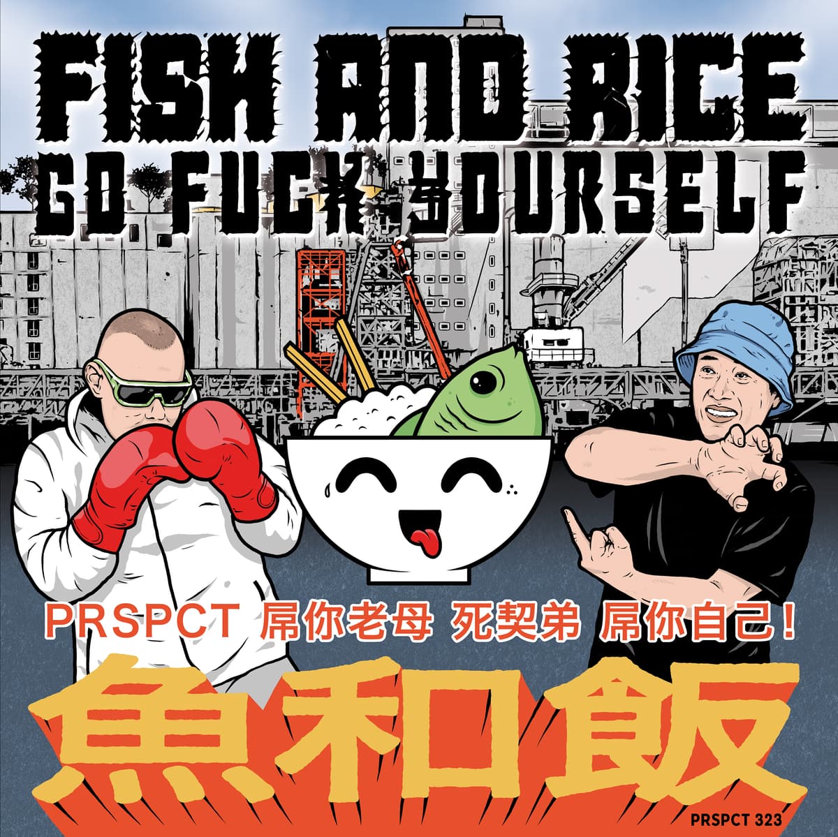 Go Fuck Yourself