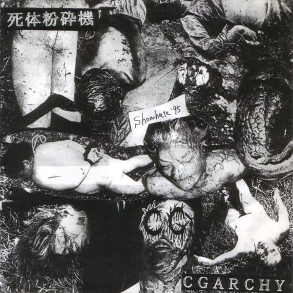 Cgarchy / Screenfreak