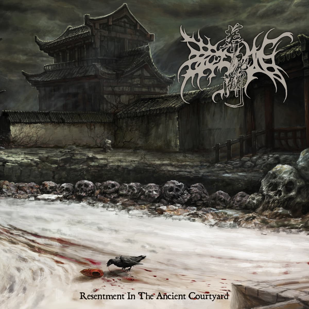 深庭 | Resentment in the Ancient Courtyard