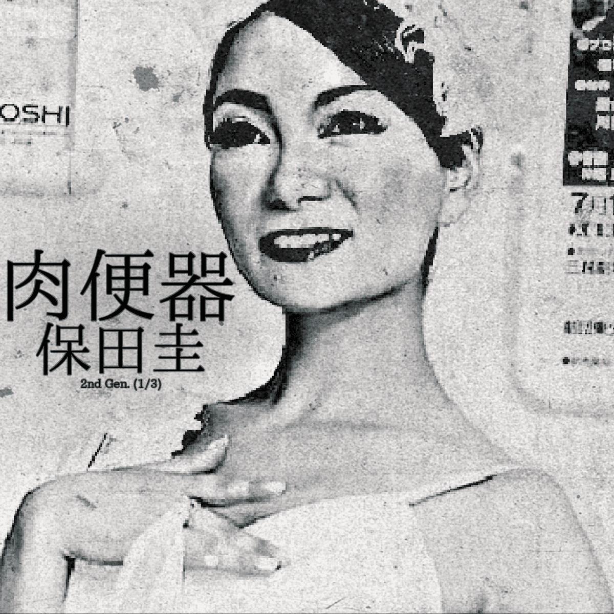 2nd Gen. (1/3): 保田圭