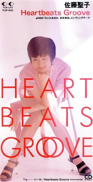 Heartbeats Groove