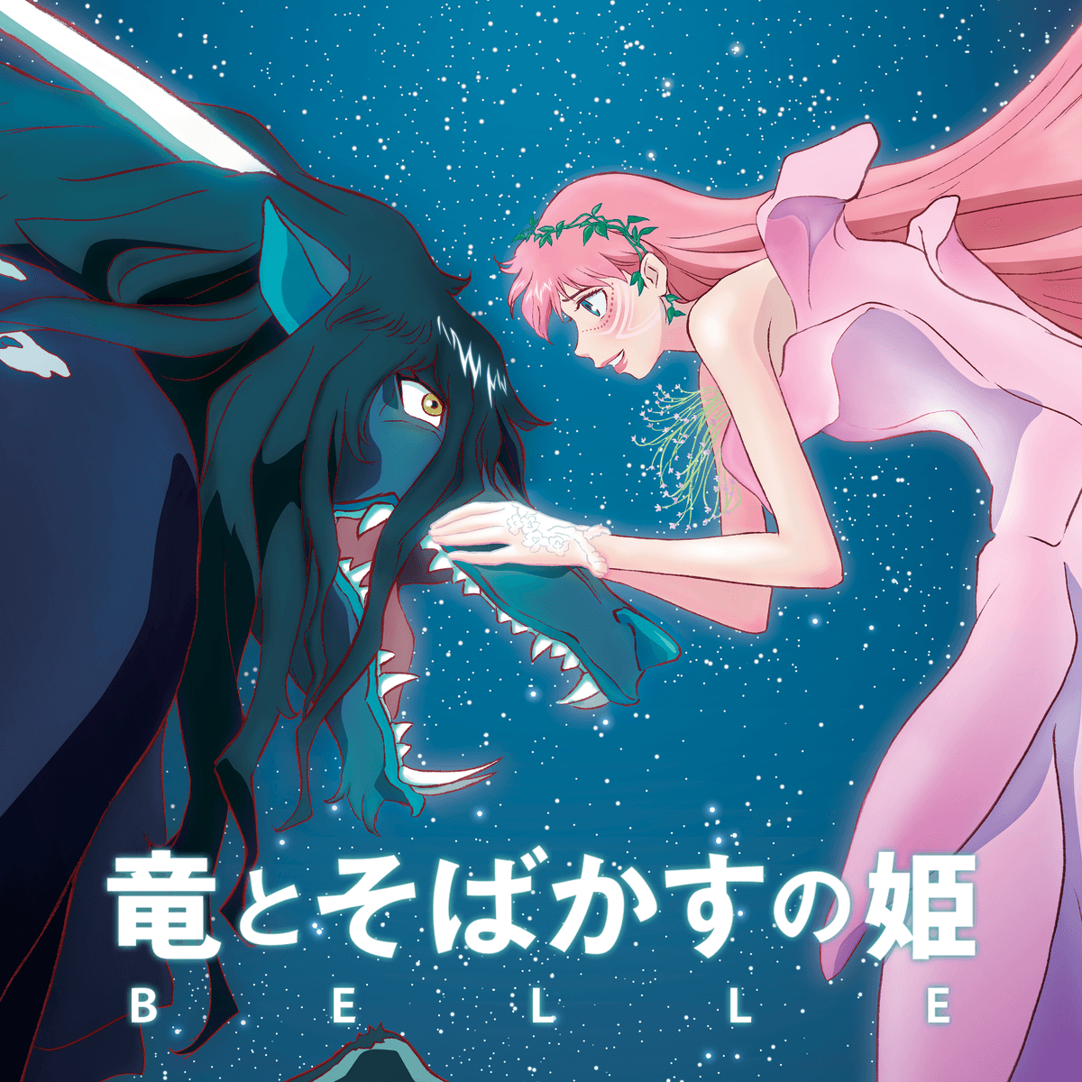 「竜とそばかすの姫」オリジナル・サウンドトラック