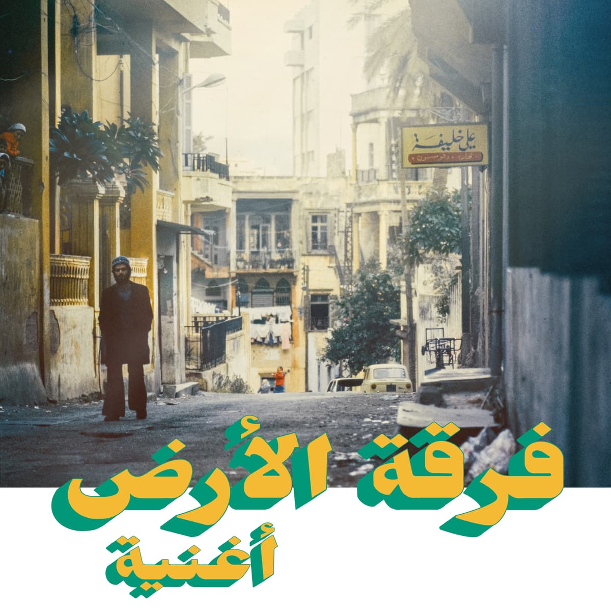 أغنية