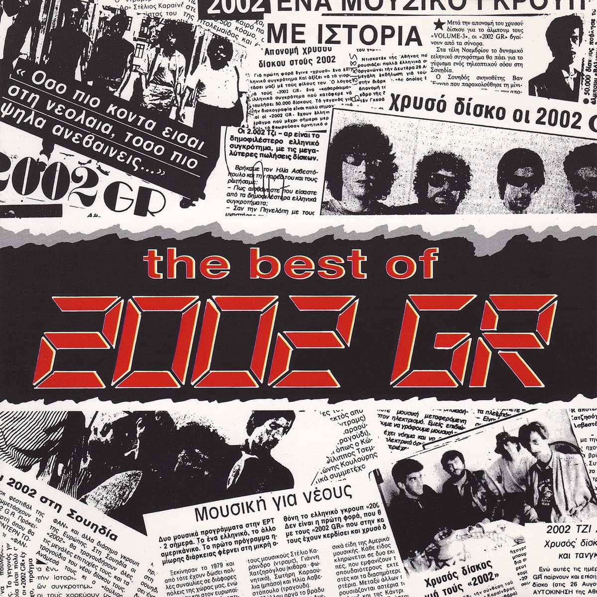 The Best of 2002 GR
