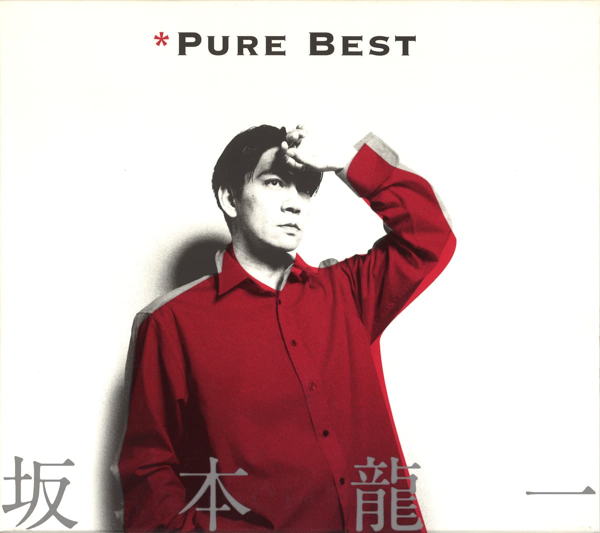 Pure Best