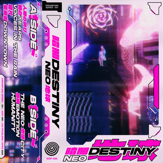 NEO-地球
