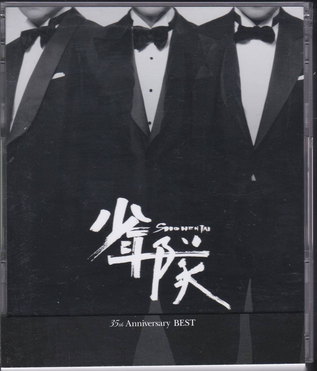 少年隊 35th Anniversary BEST