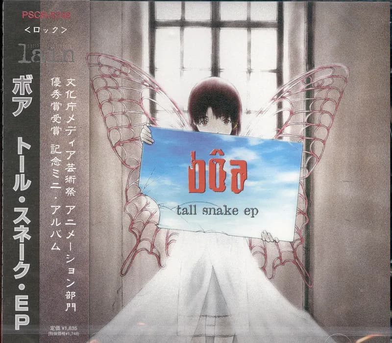 Tall Snake EP