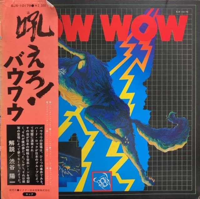 Bow Wow