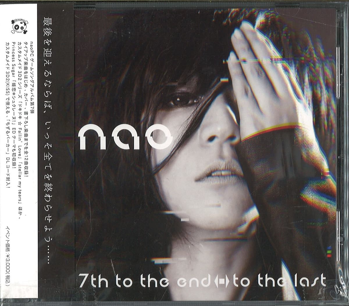 7th to the end⇔to the last
