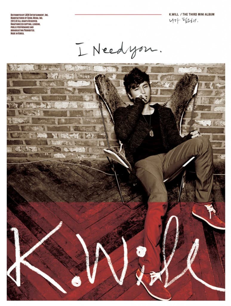 니가 필요해 (I Need You)