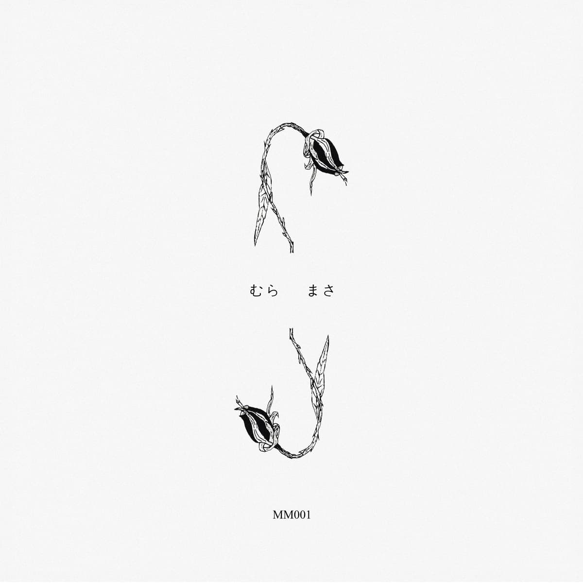 Soundtrack to a Death