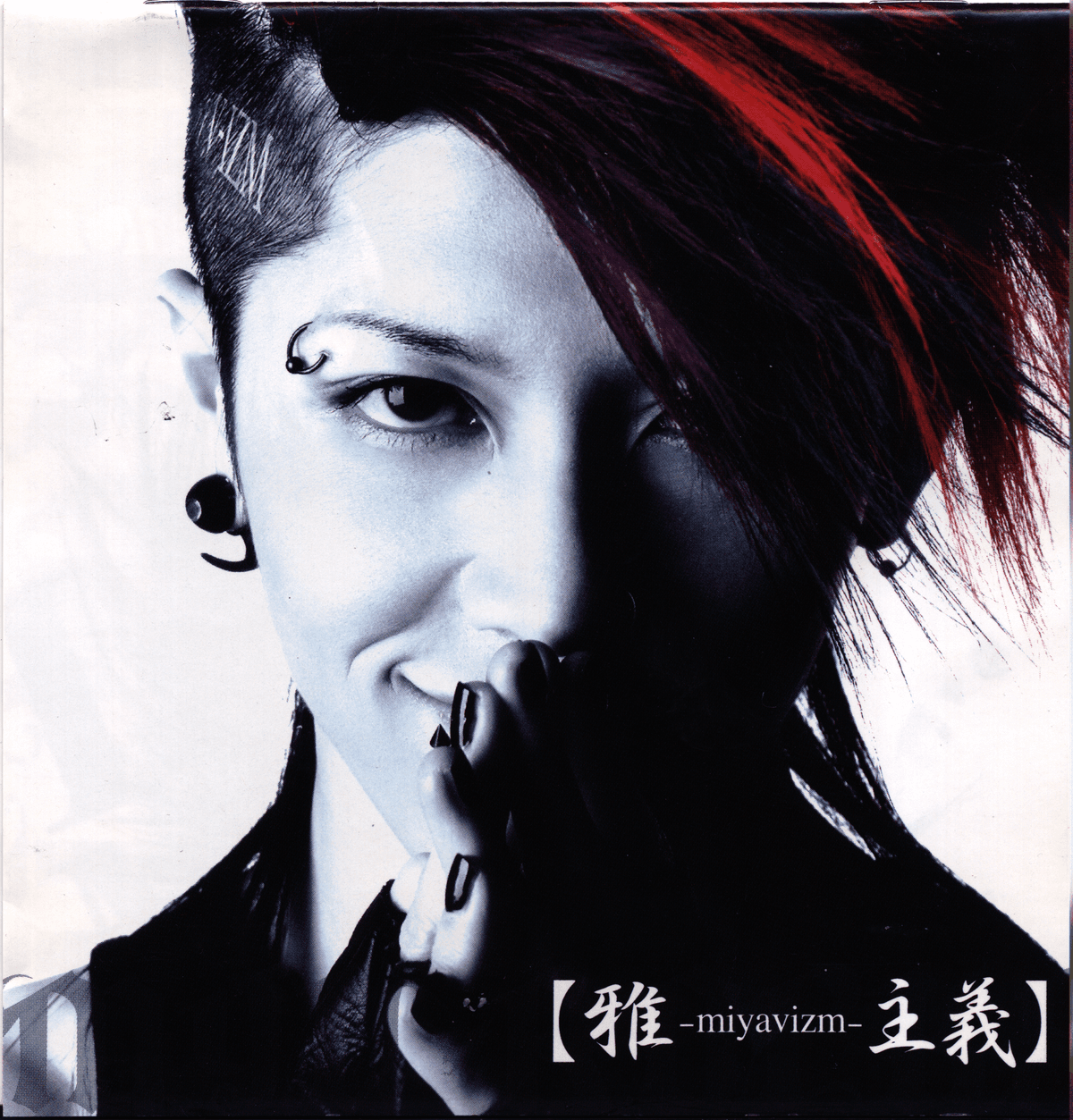【雅-miyavizm-主義】